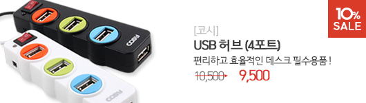 USB허브포트